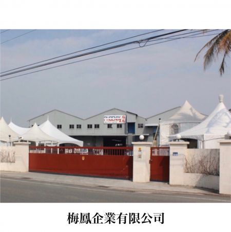 梅鳳企業有限公司