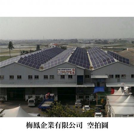 梅鳳企業有限公司-工場の空撮写真