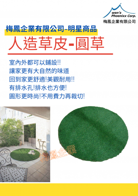 超仿真人工草皮(圆草) - 超仿真人工草皮(圆草)