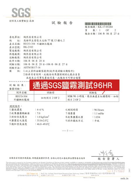 不鏽鋼龍頭通過 SGS 腐蝕測試-鹽霧測試 96HR。