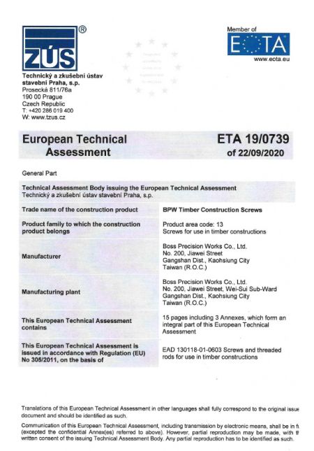 Сертификат ЕТА ETA19-0739