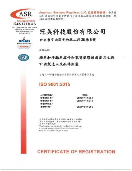 ISO 9001:2015 認證證書