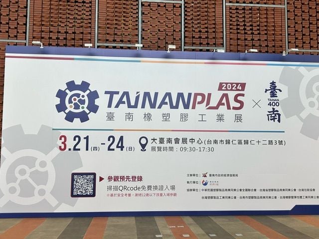 Taicin was in Tainan PLAS 2024