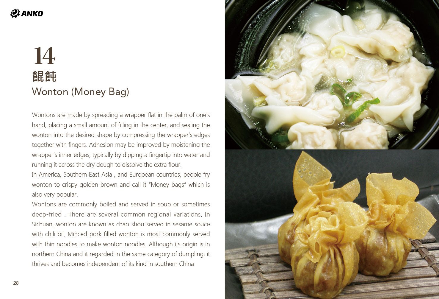 ANKO Chinese Food Catalog | A Food Making Machine Supplier For Over 47 ...