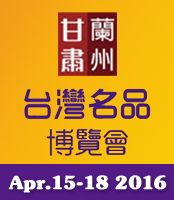 Pameran Dagang Taiwan 2016 Gansu di Tiongkok - ANKO FOOD MACHINE di Pameran Dagang Taiwan Gansu 2016