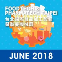 2018 FOODTECH & PHARMATECH TAIPEI - ANKO візьме участь у 2018 FOODTECH & PHARMATECH TAIPEI