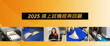 食品量产设备、产线升级与人力优化方案