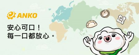 美味探险家登场!安口品牌大使