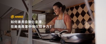 「快閃」商機:開啟餐飲業新運營模式 - Pop-up你的餐飲商機