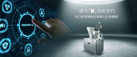 打造創新營運模式!數位轉型為食品製造業帶來的挑戰與突破 - 從製造到智造,食品製造業踏入智慧轉型時代