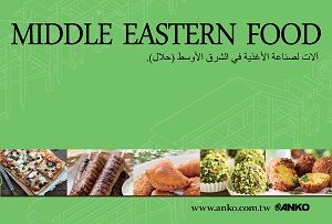 Catálogo de Comida do Oriente Médio ANKO (Árabe) - Comida do Oriente Médio ANKO (Árabe)
