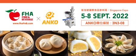 2022 FHA FOOD & BEVERAGE 新加坡國際食品飲料展 - 2022 FHA FOOD & BEVERAGE新加坡國際食品飲料展