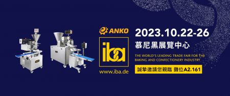 2023 iba 德國烘焙展
