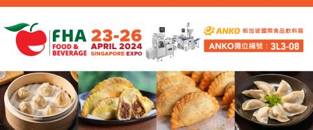 2024 FHA FOOD & BEVERAGE新加坡國際食品飲料展 - 歡迎蒞臨 2024 年 FHA 新加坡國際食品飲料展