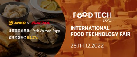 2022 波蘭國際食品展 - 2022 波蘭國際食品展