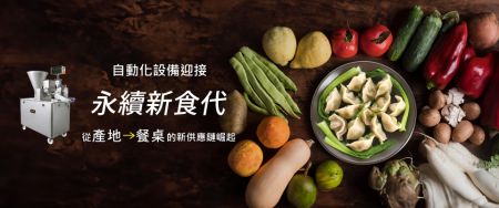 「綠色餐飲」席捲全球!低碳與永續串聯的新飲食商機 - 餐飲 go green,讓理念及商機並肩前行