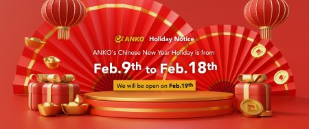 Съобщение за Китайския новогодишен празник