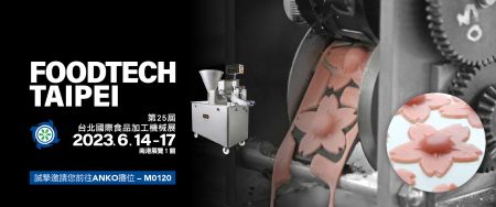 疫后最大食品加工机械展! 齐聚50国买主抢攻冷冻食品市场 - 2023 台北国际食品加工机械展
