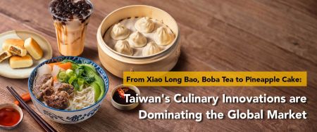 From Xiao Long Bao, Boba Tea to Pineapple Cake: Taiwan's Culinary Innovations are Dominating the Global Market