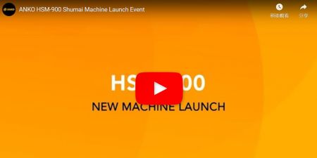 ANKO-全自动烧卖机