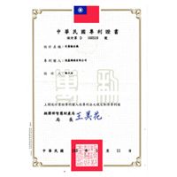 設計專利證書