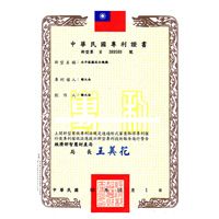 發明專利證書