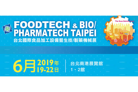 Dasin Machinery Co., Ltd sera présent à Taipei Int'l Food Processing & Pharm.