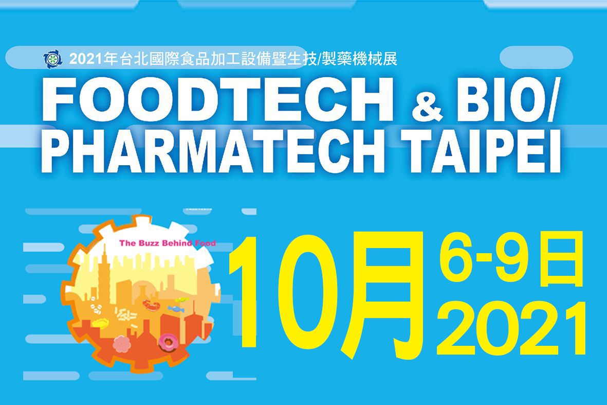 Kami mengevaluasi dan memutuskan untuk tidak menghadiri Foodtech & Bio/ Pharmatech Taipei 2021 karena tingkat peringatan COVID-19 saat ini adalah level 2