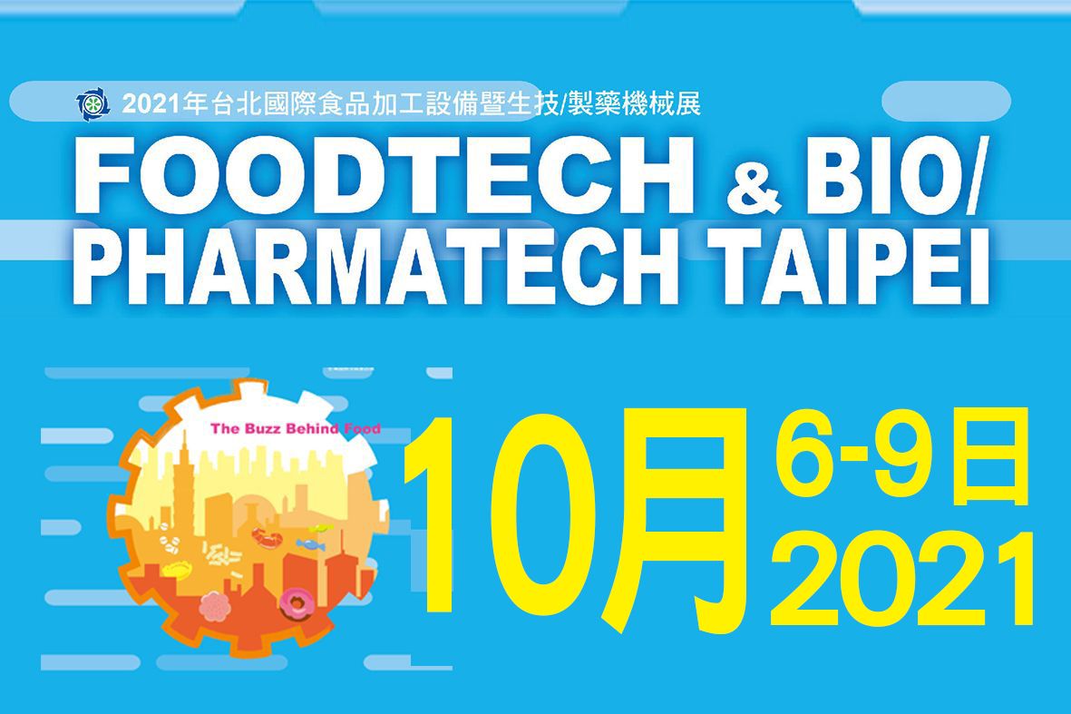Nós avaliamos e decidimos não participar da Foodtech & Bio/ Pharmatech Taipei 2021 devido ao atual alerta de COVID-19 nível 2.