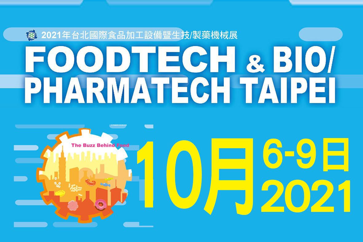 Chúng tôi đánh giá và quyết định không tham gia Foodtech & Bio/ Pharmatech Taipei 2021 do tình hình COVID-19 đang ở mức cảnh báo cấp 2 hiện tại.