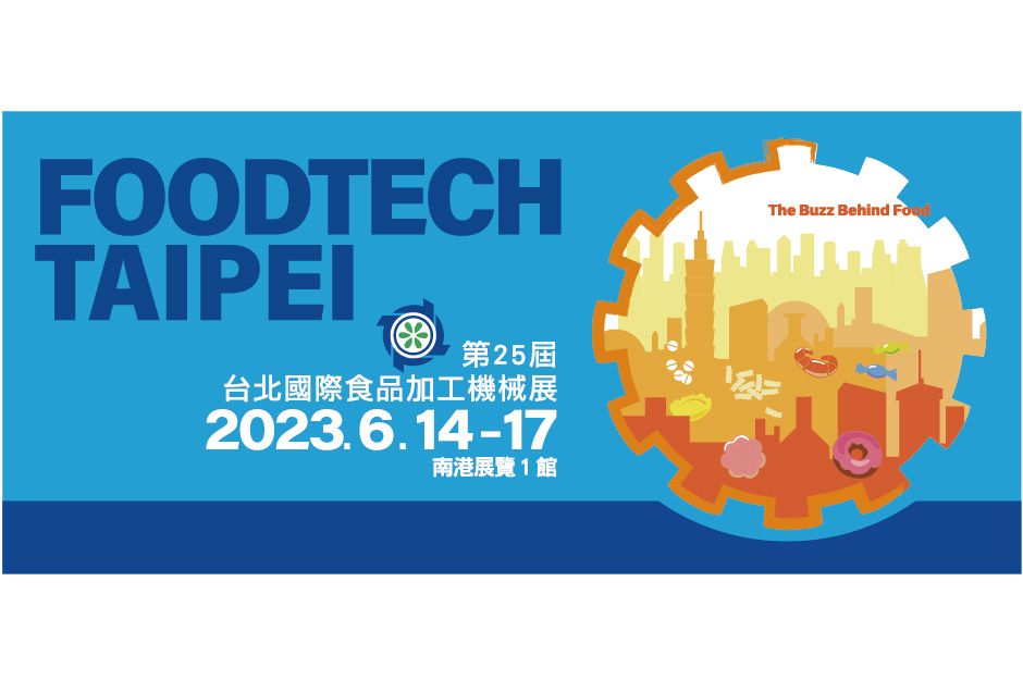 达鑫机械将参加2023年台北国际食品加工设备暨制药机械展