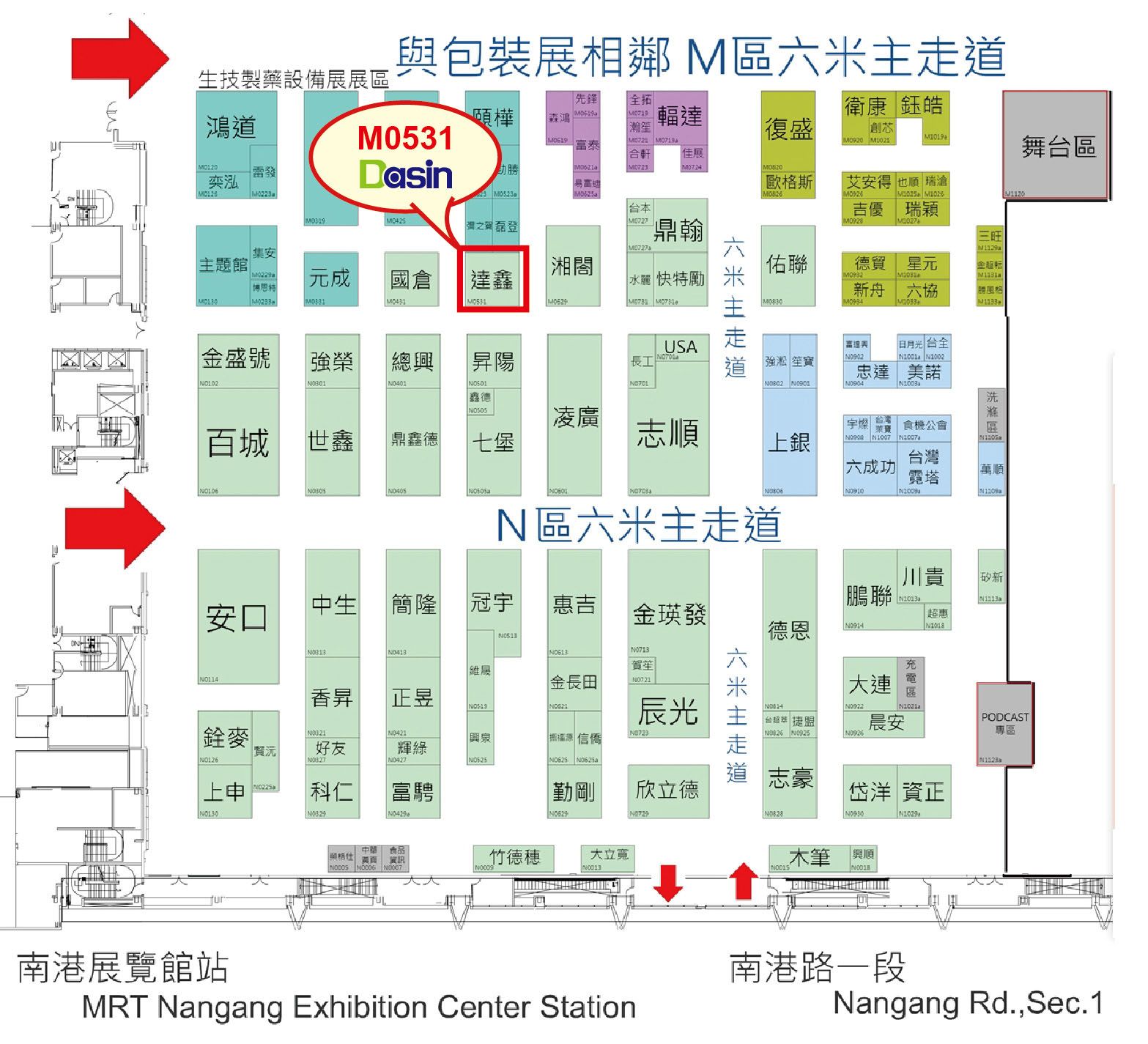 Salon international de la transformation alimentaire et pharmaceutique de Taipei 2022
