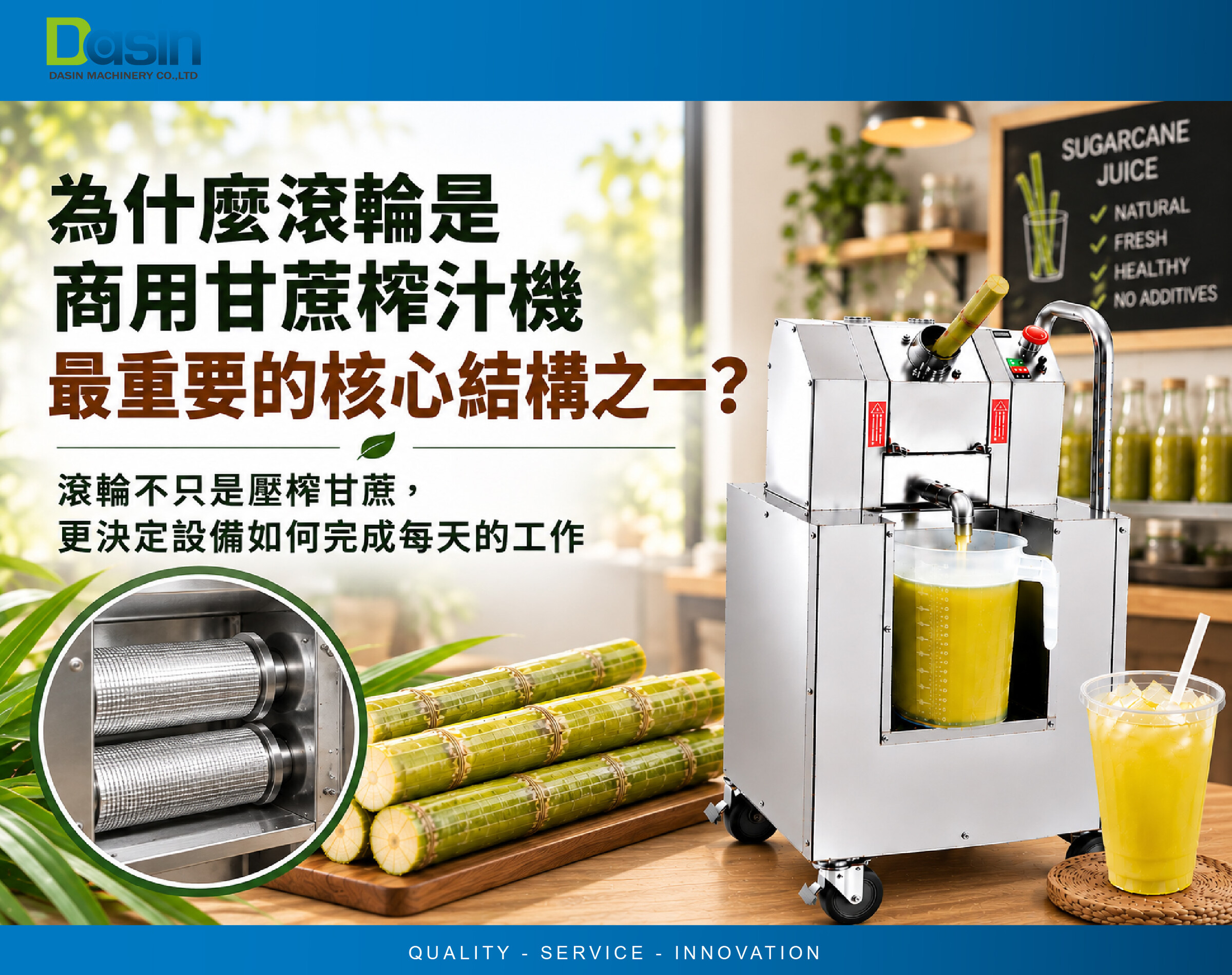 營業用甘蔗榨汁機, 壓甘蔗汁機, 甘蔗壓榨機