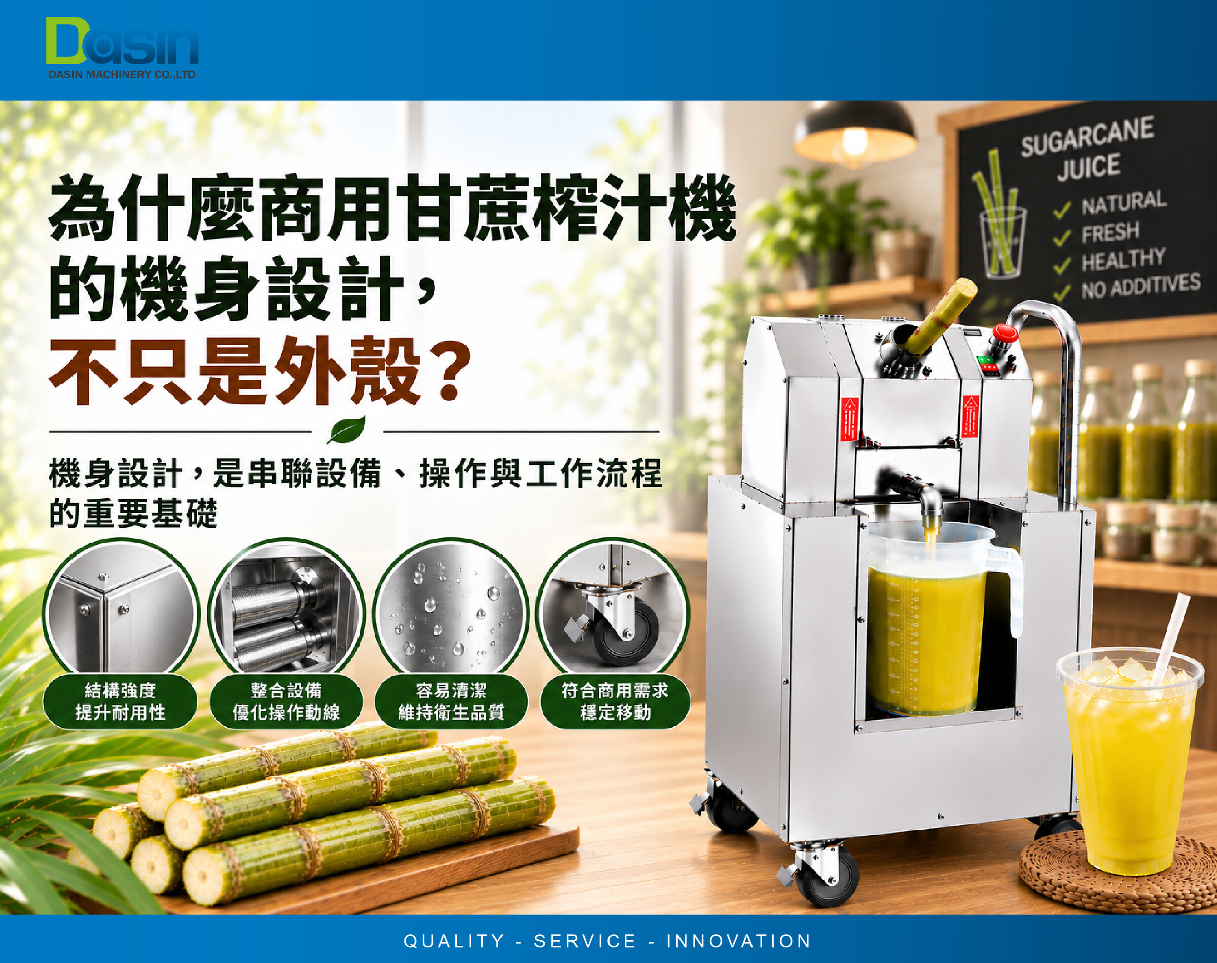 營業用甘蔗榨汁機, 壓甘蔗汁機, 甘蔗壓榨機