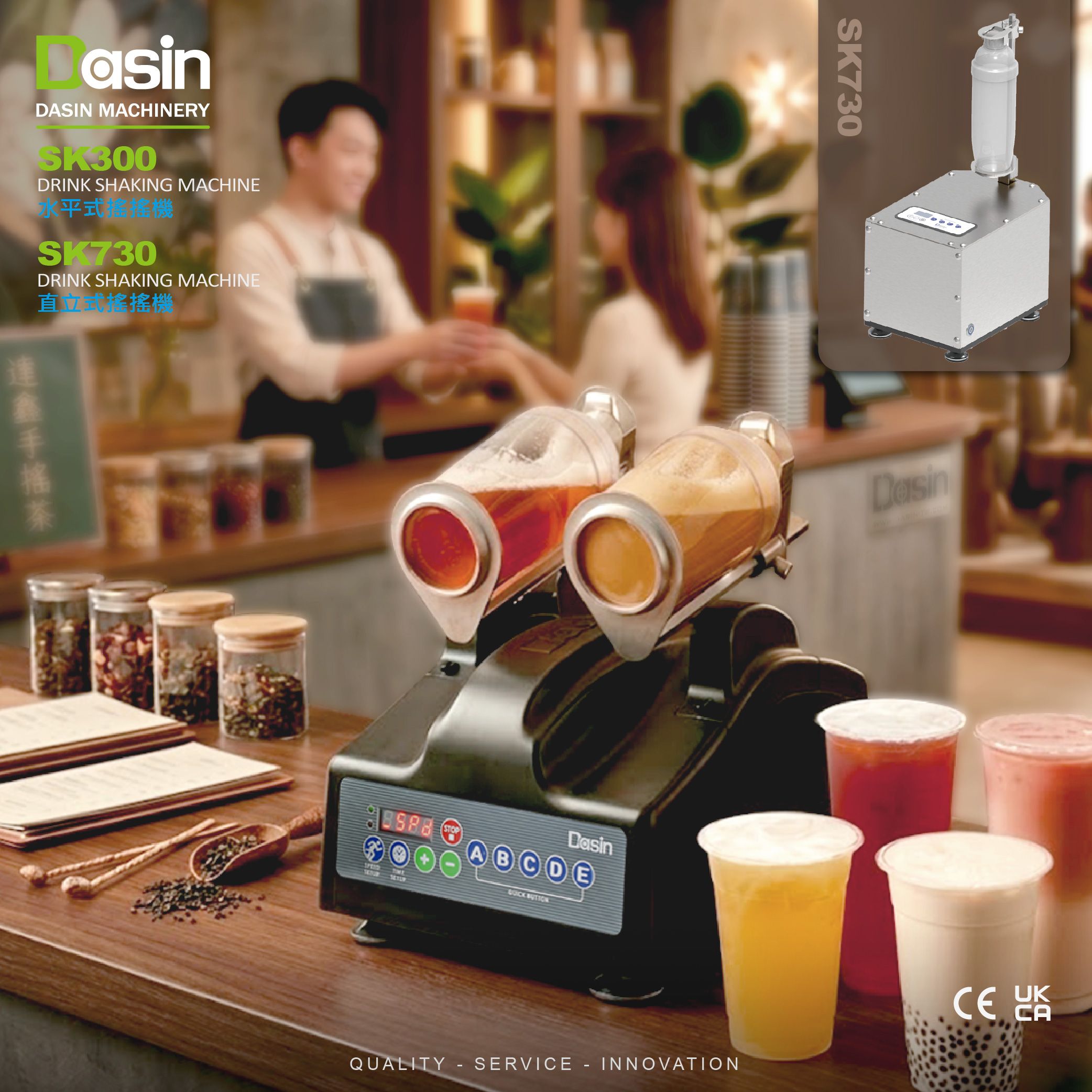 SK300 Drink Shaking Machine - Tapioca Pearl Machines and Commercial ...