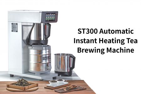 ST300 स्वचालित तात्कालिक गर्म चाय बनाने की मशीन - Automatic Instant Heating Tea Brewer