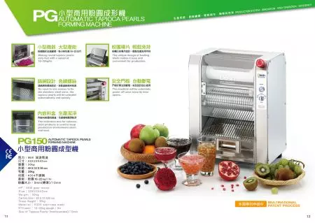 Boba Making Machine PG150 Catalog Download