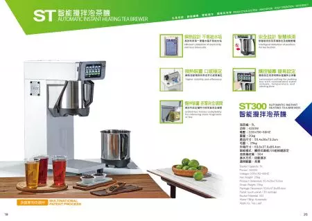 Descarga del catálogo de la máquina de preparación de té de calentamiento instantáneo automático ST300