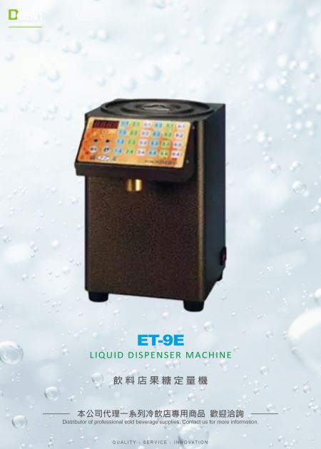 饮料店果糖定量机