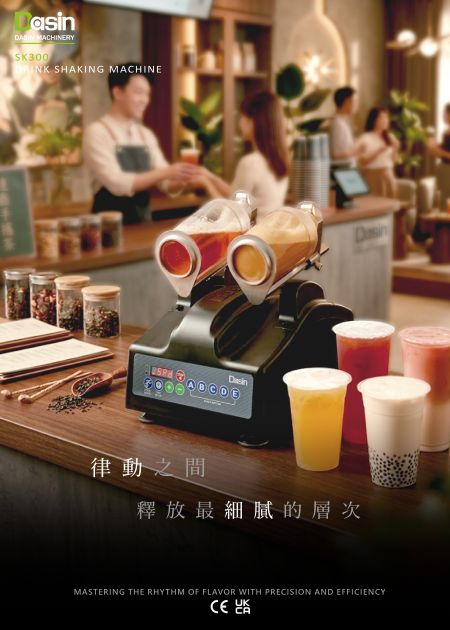 水平式摇摇机 - 摇摇机,摇摇机器,摇杯机,雪克机,手摇机,手摇机器,摇茶机,自动手摇饮料机,自动摇杯机,奶茶摇摇机,饮料摇摇机,摇饮料机,雪克杯摇摇机