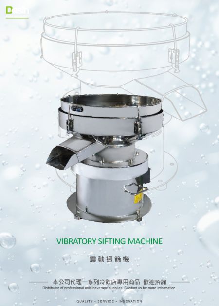震動過篩機 - 震動過篩機,粉體篩分設備,食品加工設備,食品工廠過篩機,果汁過濾設備,粉體過濾設備,食品工廠設備,整廠規劃,自動化產線
