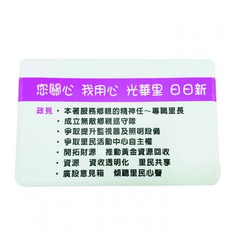 名片放大鏡 附卡套