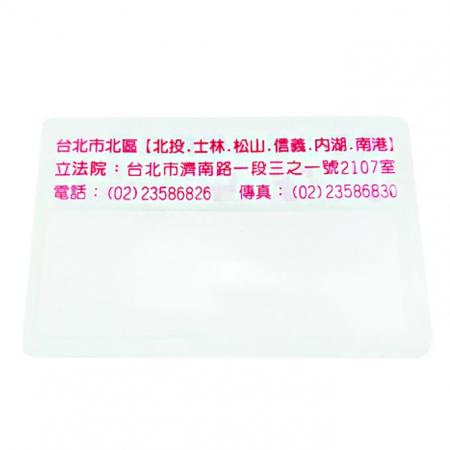 最夯的企業禮品贈品商業禮品贈品卡片型放大鏡