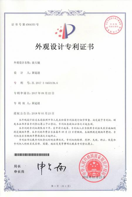 俞泰工業股份有限公司－ED17外觀設計專利證書