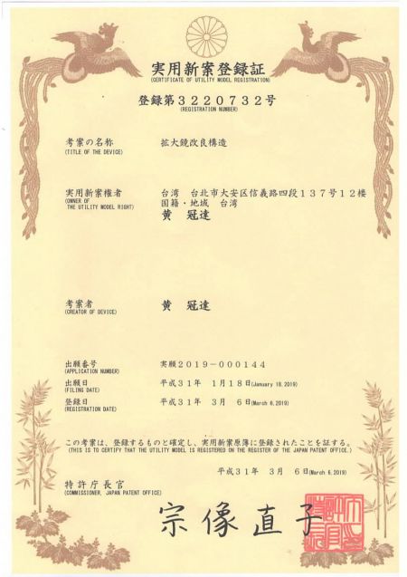Certificado japonés de patente de diseño.