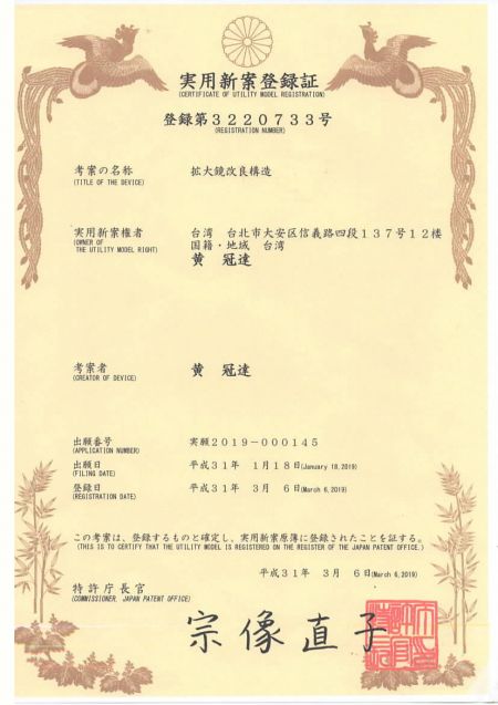 2020日本設計專利證書