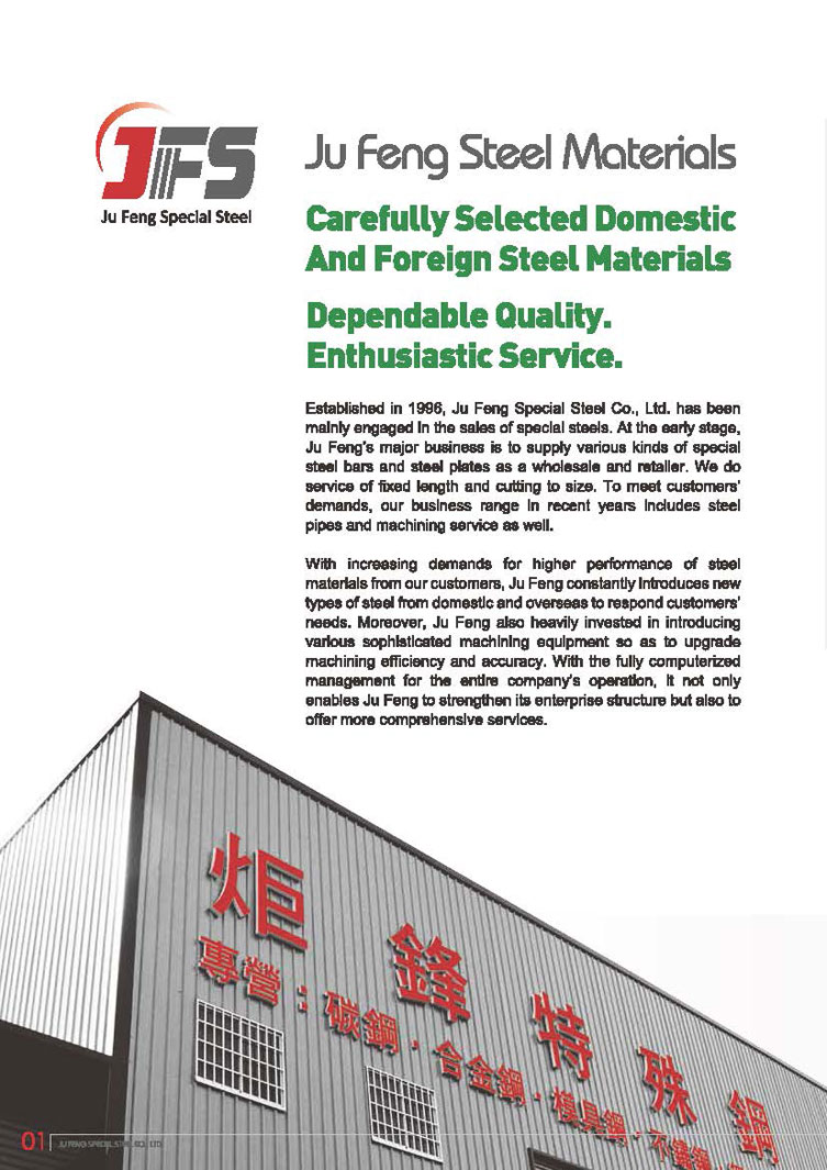 کاتالوگ الکترونیکی تولید کننده میله های گرد و لوله های فولادی ساخت