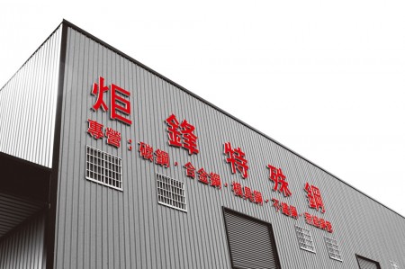 مصنع Ju Feng الثاني
