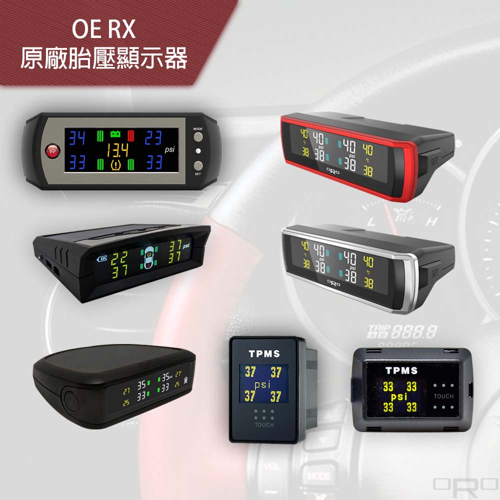 可以直接收原廠發射器的訊號進而顯示胎壓、胎溫數值。
