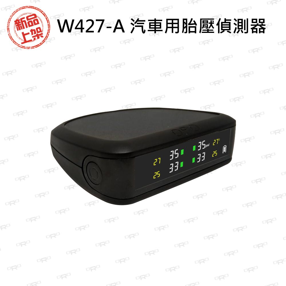 ORO W427-A 汽車用胎壓偵測器